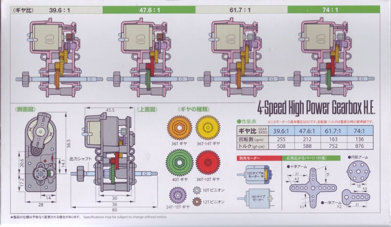 Tamiya 72007 4-Speed High-Power Gearbox Kit