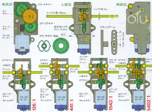 Tamiya 70110 4-Speed Crank-Axle Gearbox Kit