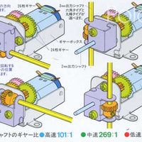 Tamiya 70103 Universal Gearbox Kit - circuitrocks
