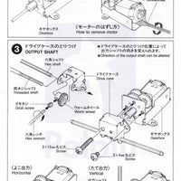 Tamiya 70103 Universal Gearbox Kit - circuitrocks