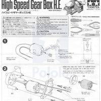 Tamiya 72002 High-Speed Gearbox Kit - circuitrocks